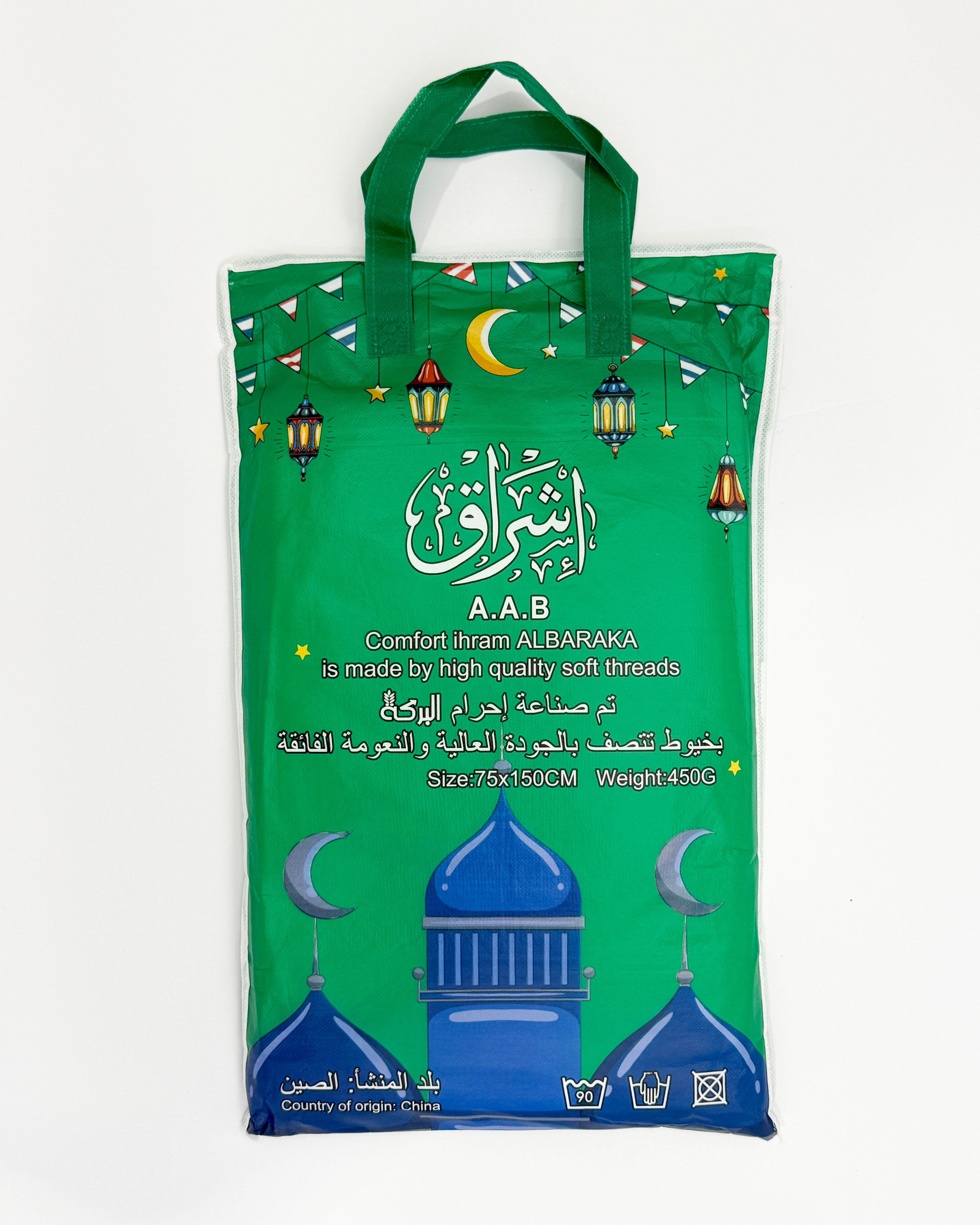 Kids Ihram with Self-Fixing Elastic – Comfortable Hajj & Umrah Ihram Set