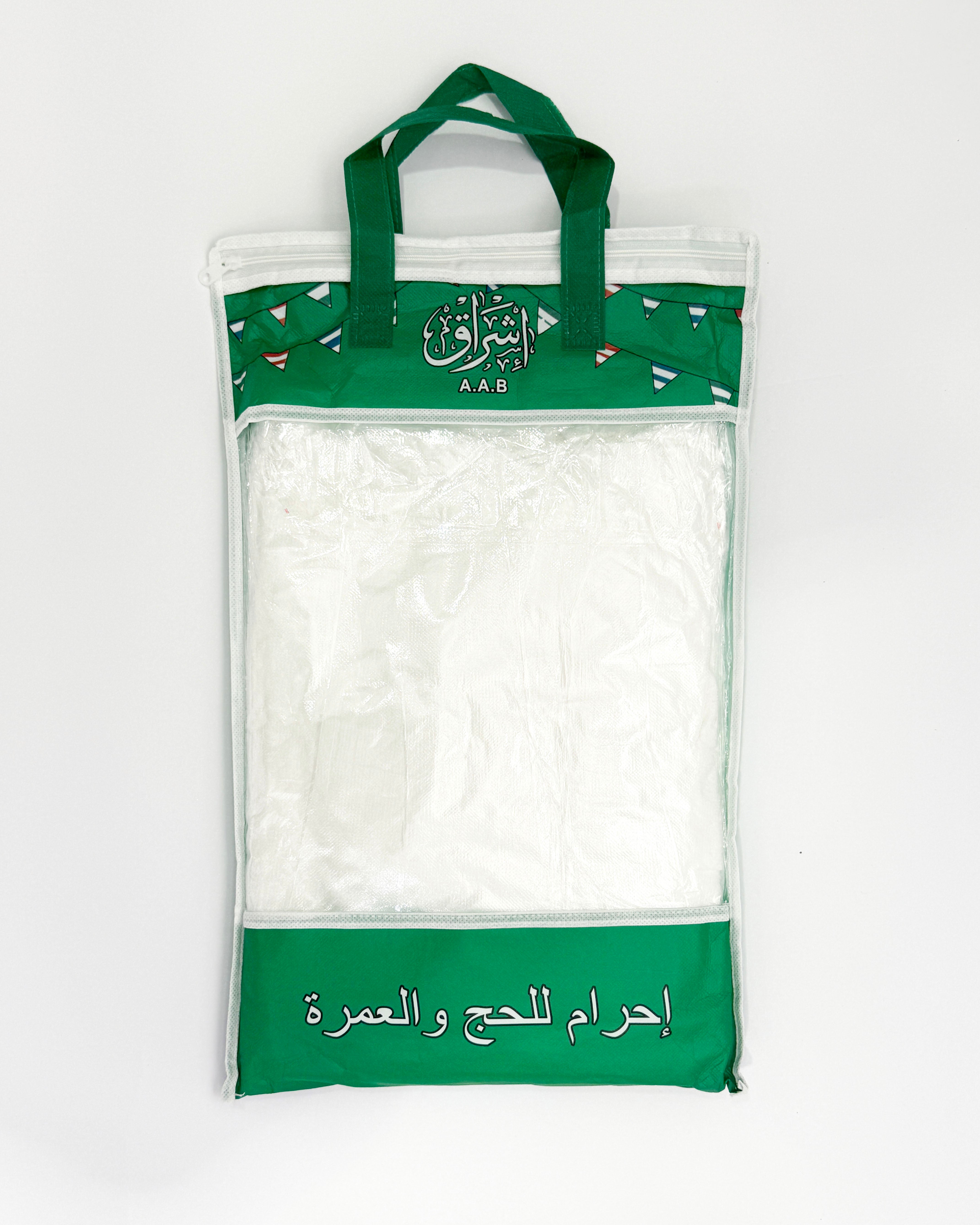 Kids Ihram with Self-Fixing Elastic – Comfortable Hajj & Umrah Ihram Set